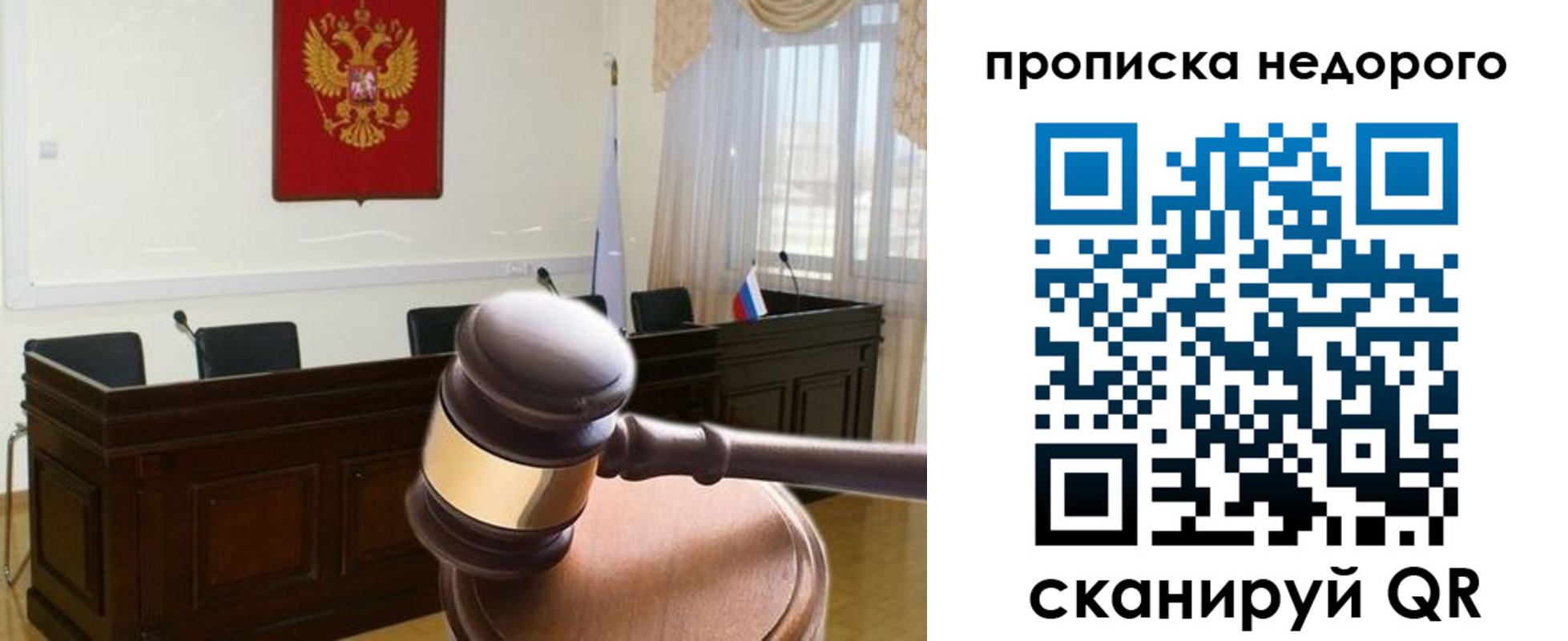прописка для школы в Батайске