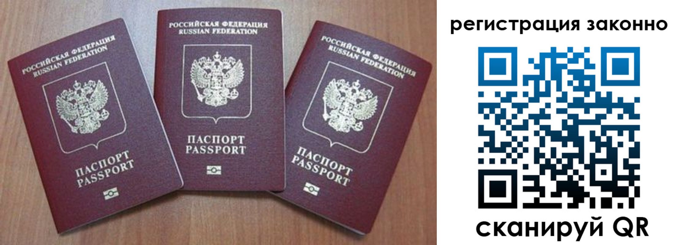 временная регистрация собственник в Батайске