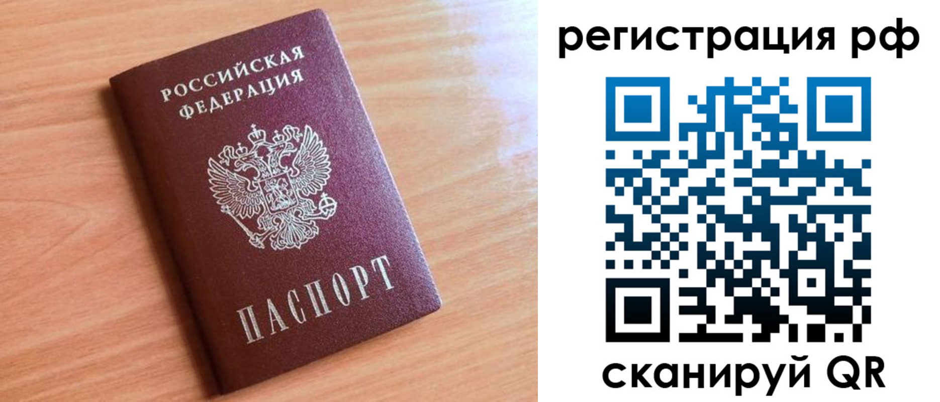 прописка для военкомата в Батайске